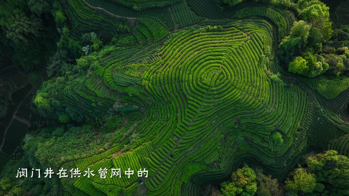 阀门井在供水管网中的